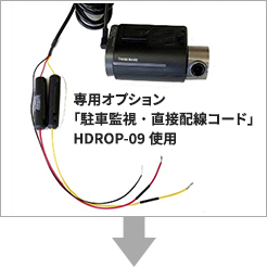 ドライブレコーダー用バックアップ電源 UPS400