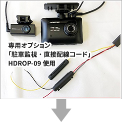 ドライブレコーダー用バックアップ電源 UPS400