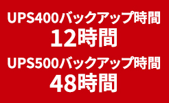 ドライブレコーダー用バックアップ電源 UPS400