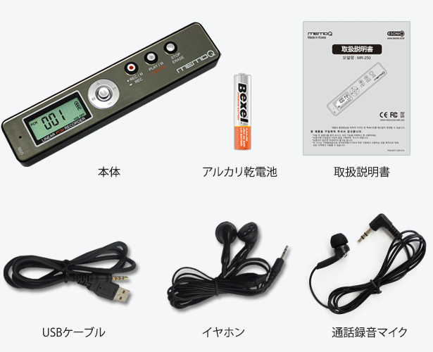 電話機録音対応型ボイスレコーダーVR-TEL800 8GB